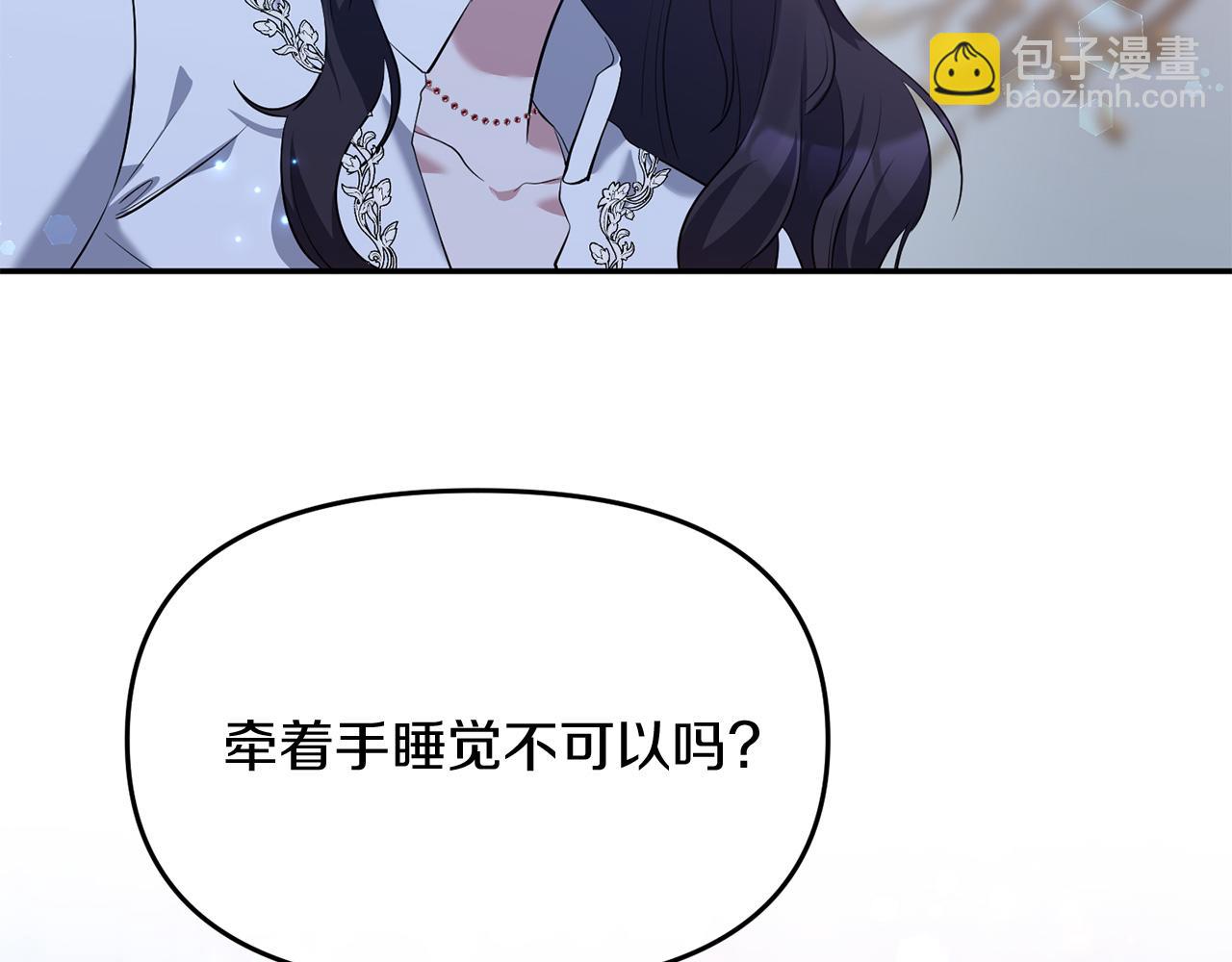 第6话 隐藏本性(1/3)-第6话
