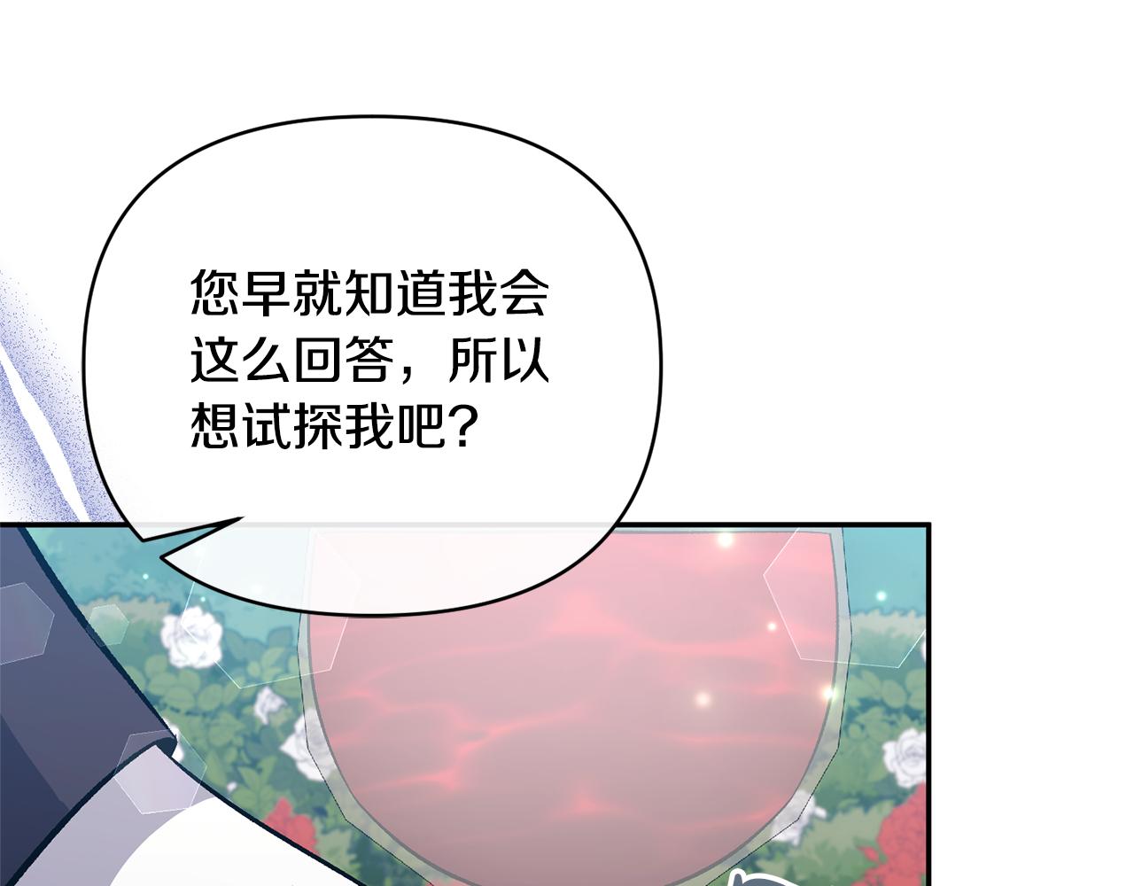 第64话 寻找凶手(1/4)-第64话
