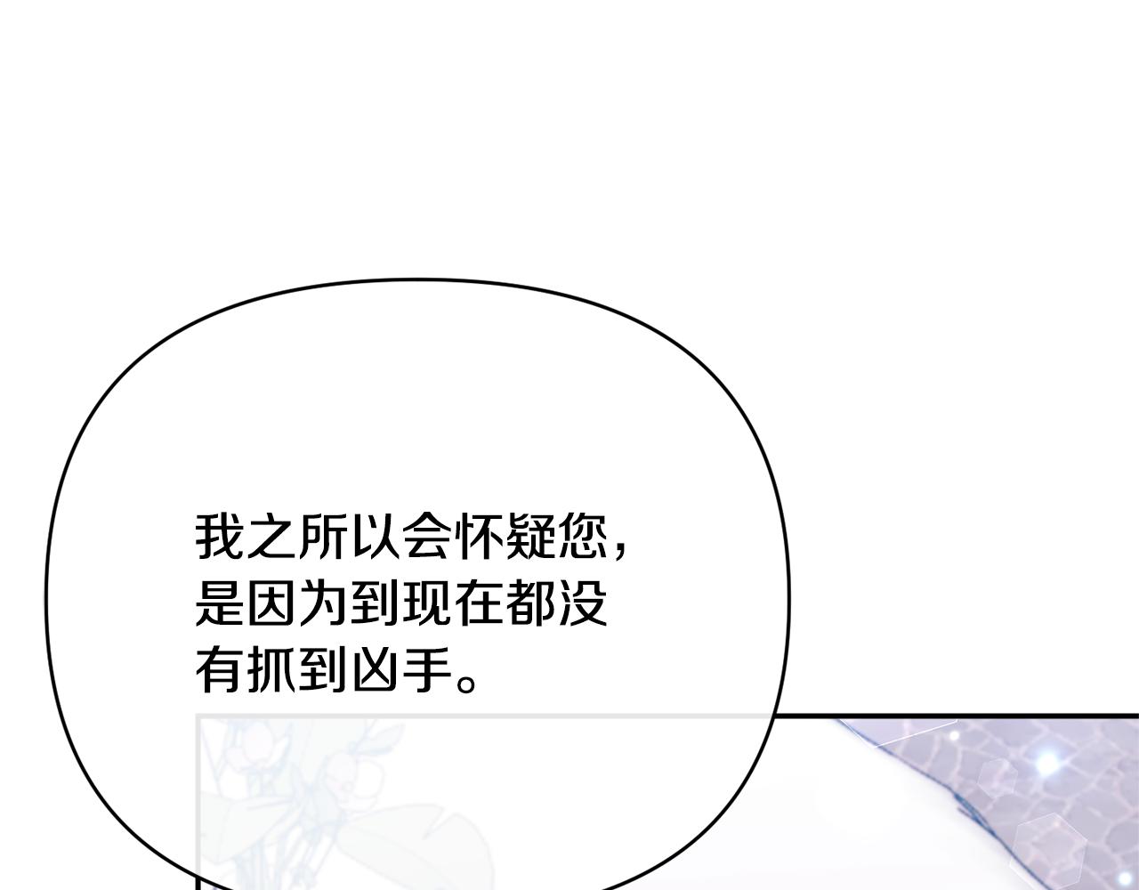 第64话 寻找凶手(1/4)-第64话