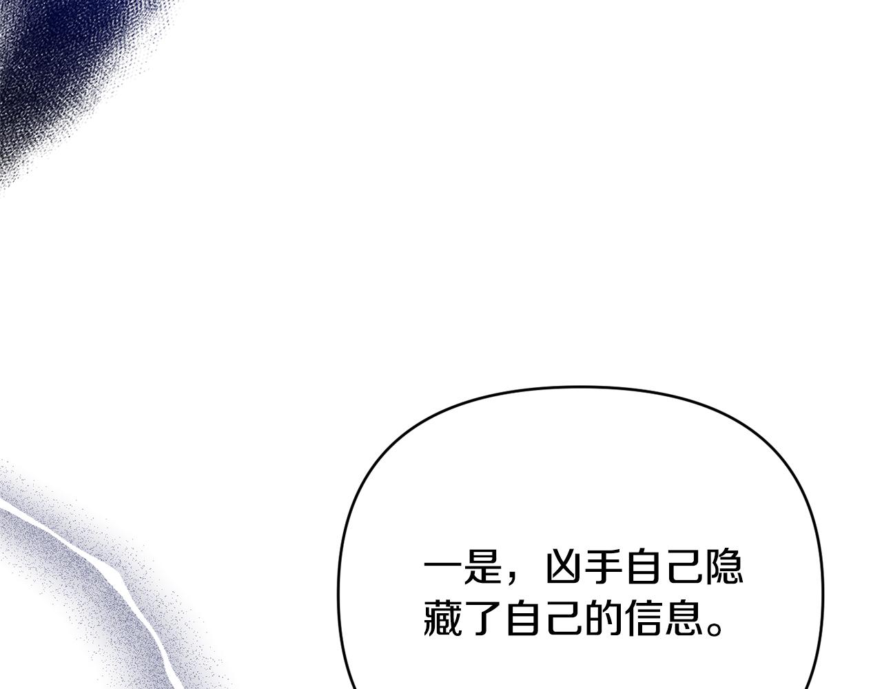 第64话 寻找凶手(1/4)-第64话