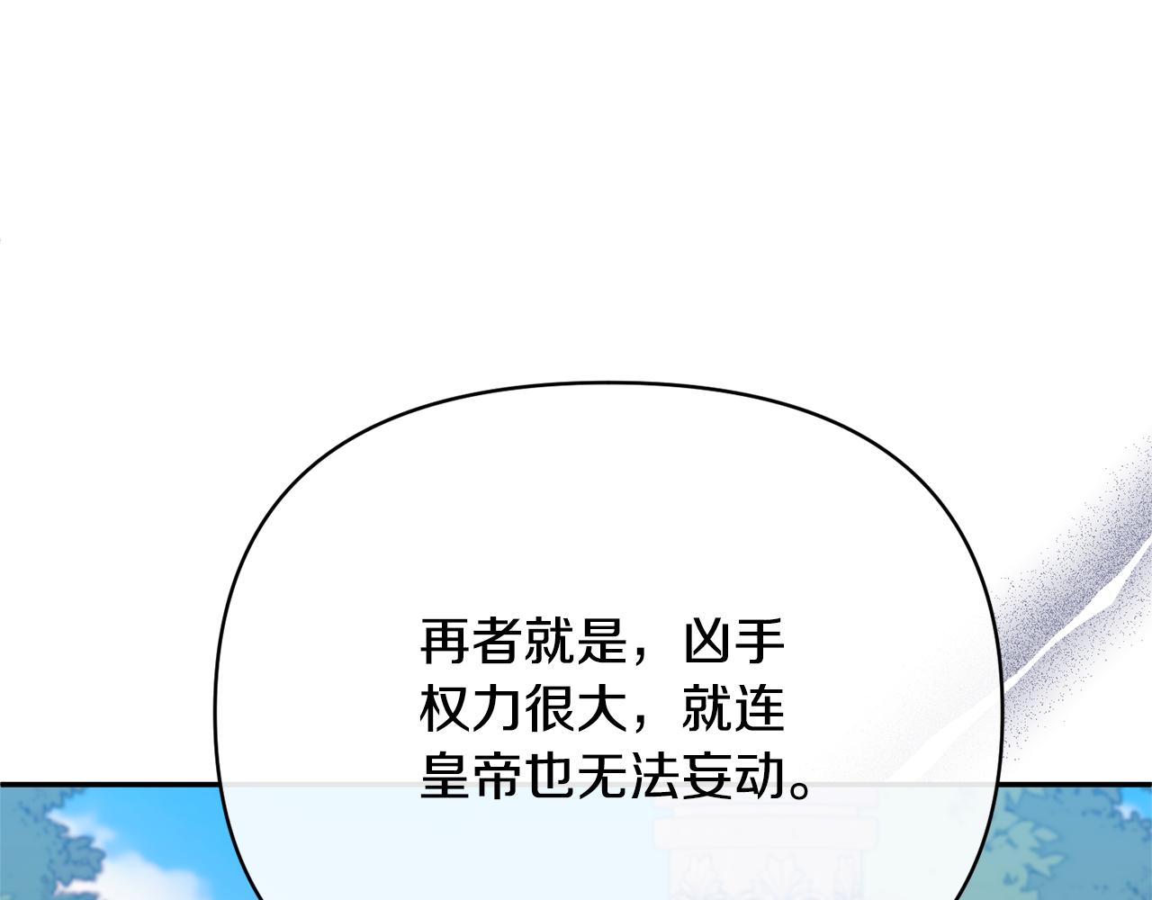 第64话 寻找凶手(1/4)-第64话