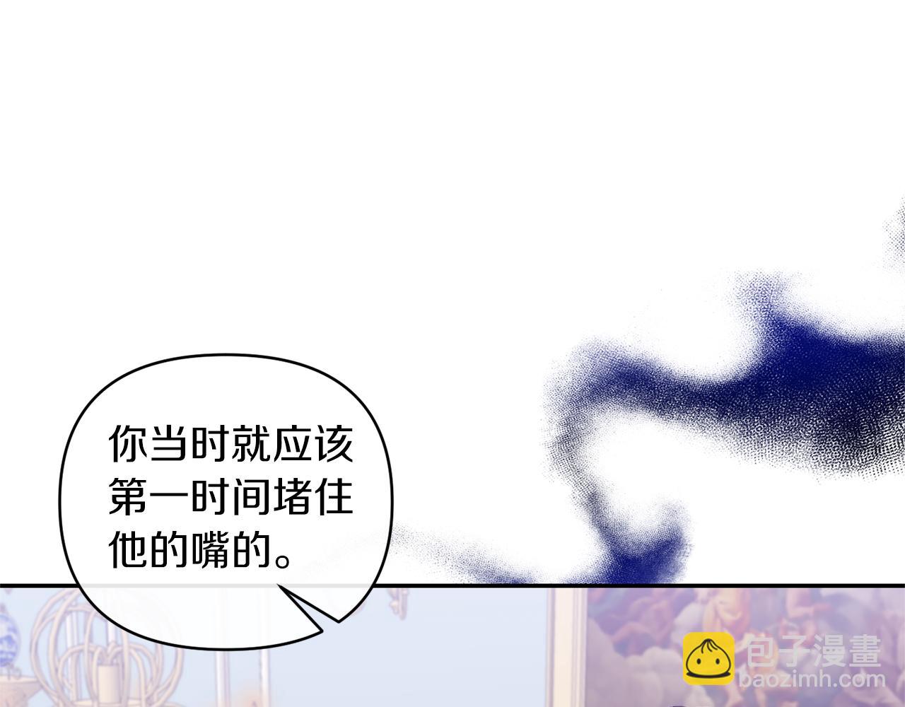 第66话 诡异的花香(1/4)-第66话