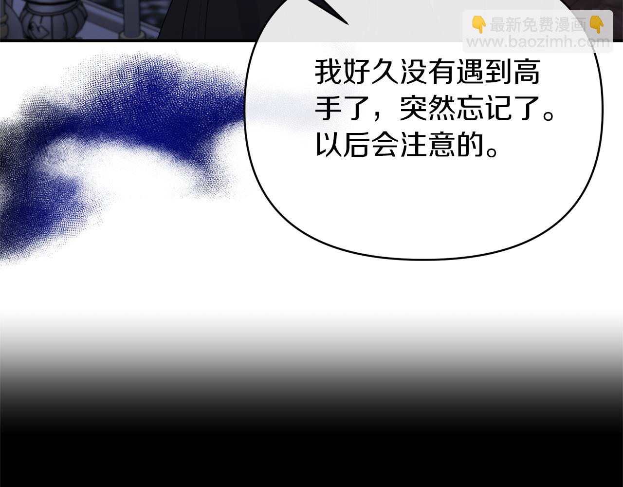 第66话 诡异的花香(1/4)-第66话