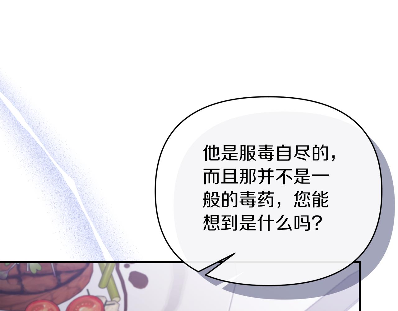 第66话 诡异的花香(1/4)-第66话