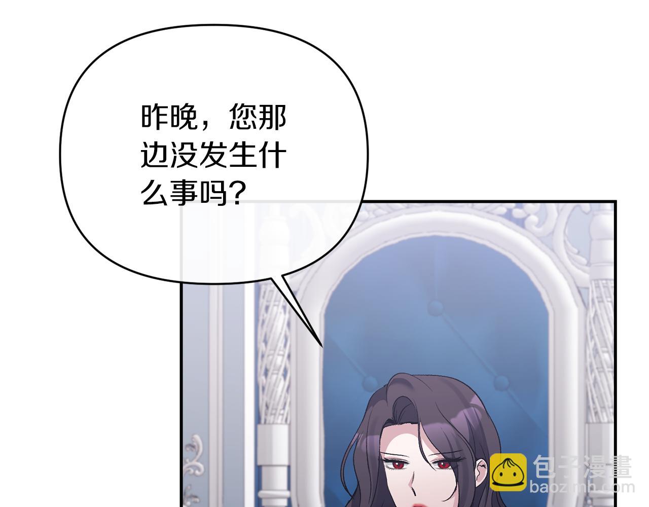 第66话 诡异的花香(1/4)-第66话