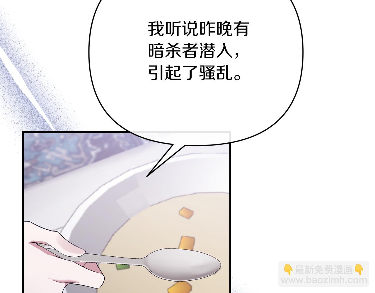 第66话 诡异的花香(1/4)-第66话