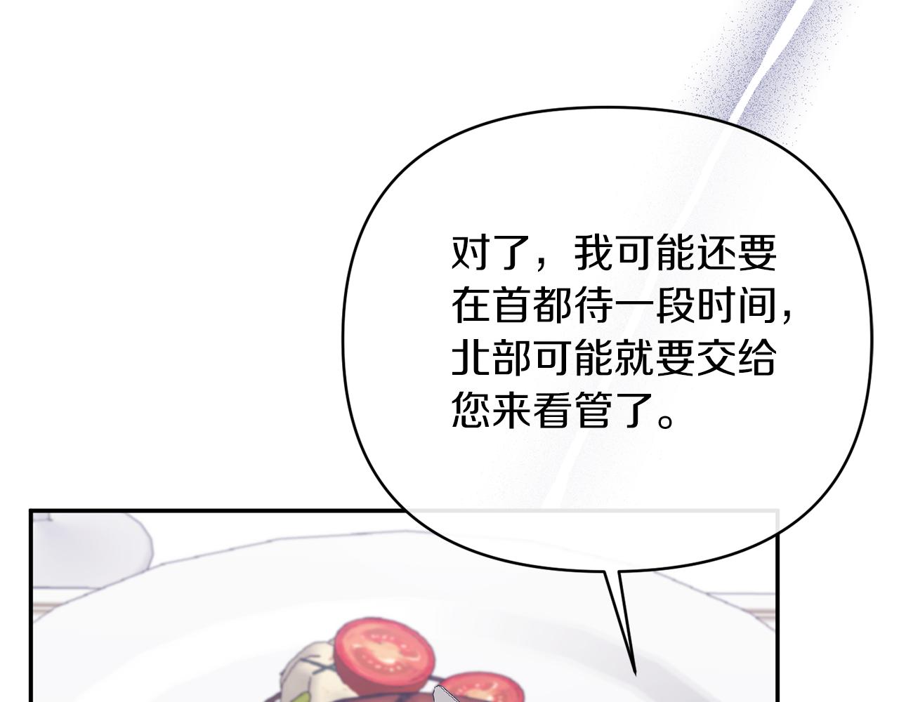 第66话 诡异的花香(1/4)-第66话