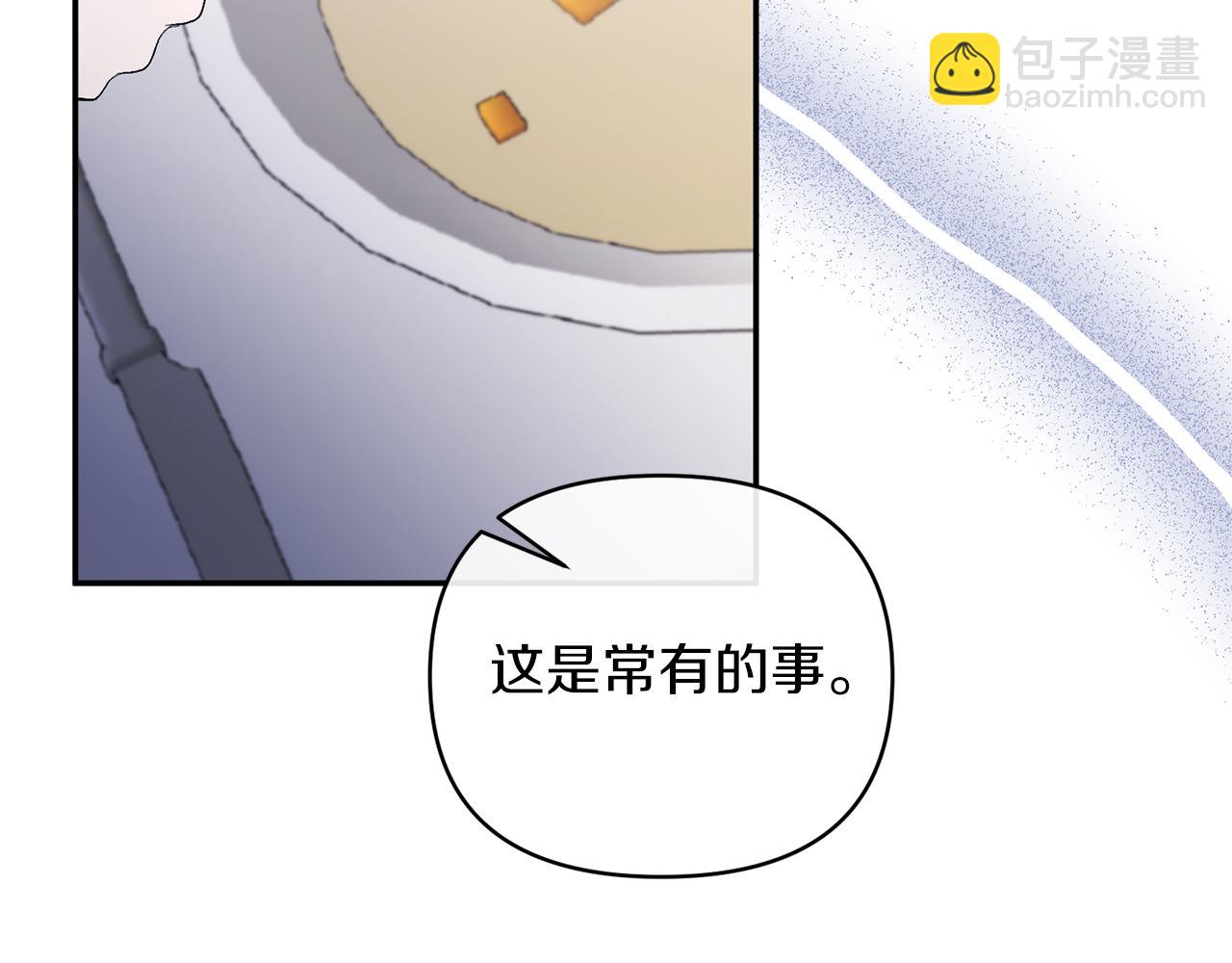 第66话 诡异的花香(1/4)-第66话