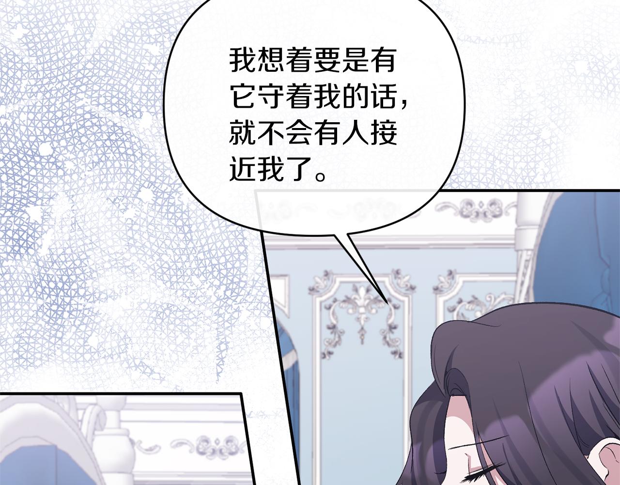第66话 诡异的花香(1/4)-第66话