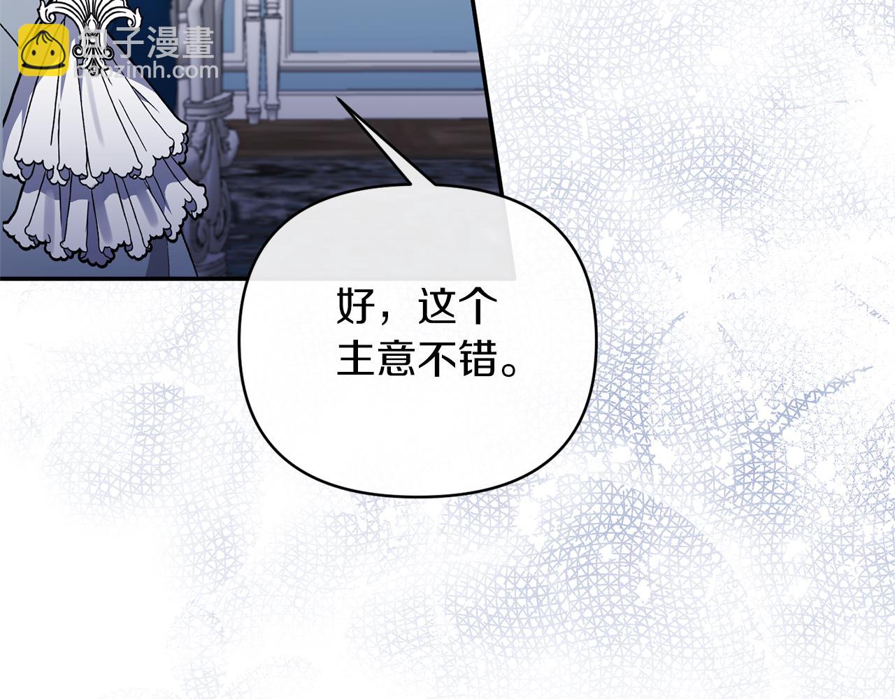 第66话 诡异的花香(1/4)-第66话