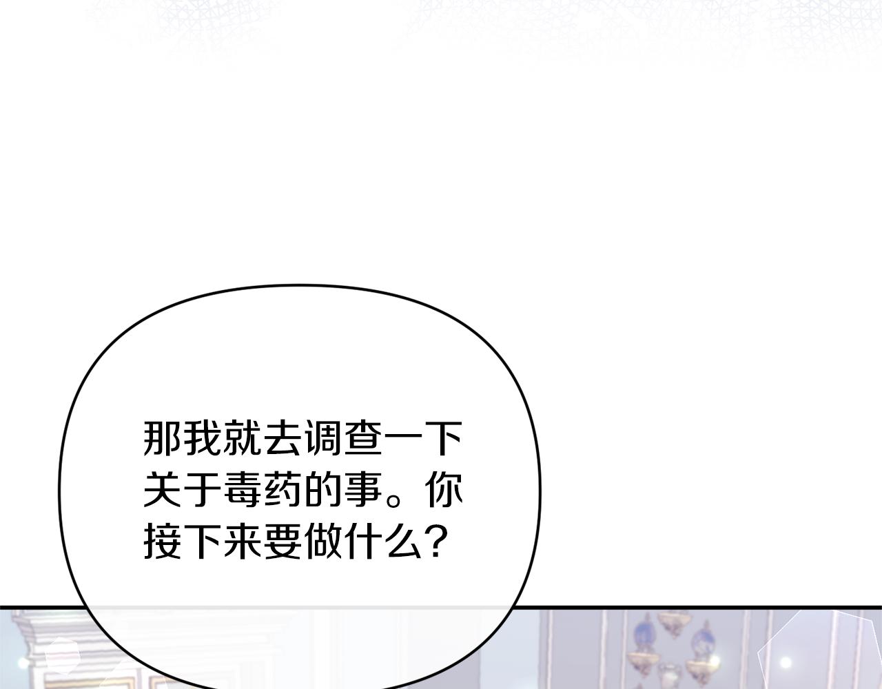 第66话 诡异的花香(1/4)-第66话
