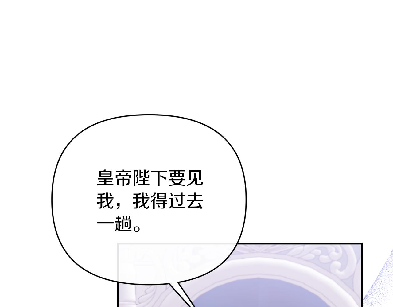 第66话 诡异的花香(1/4)-第66话