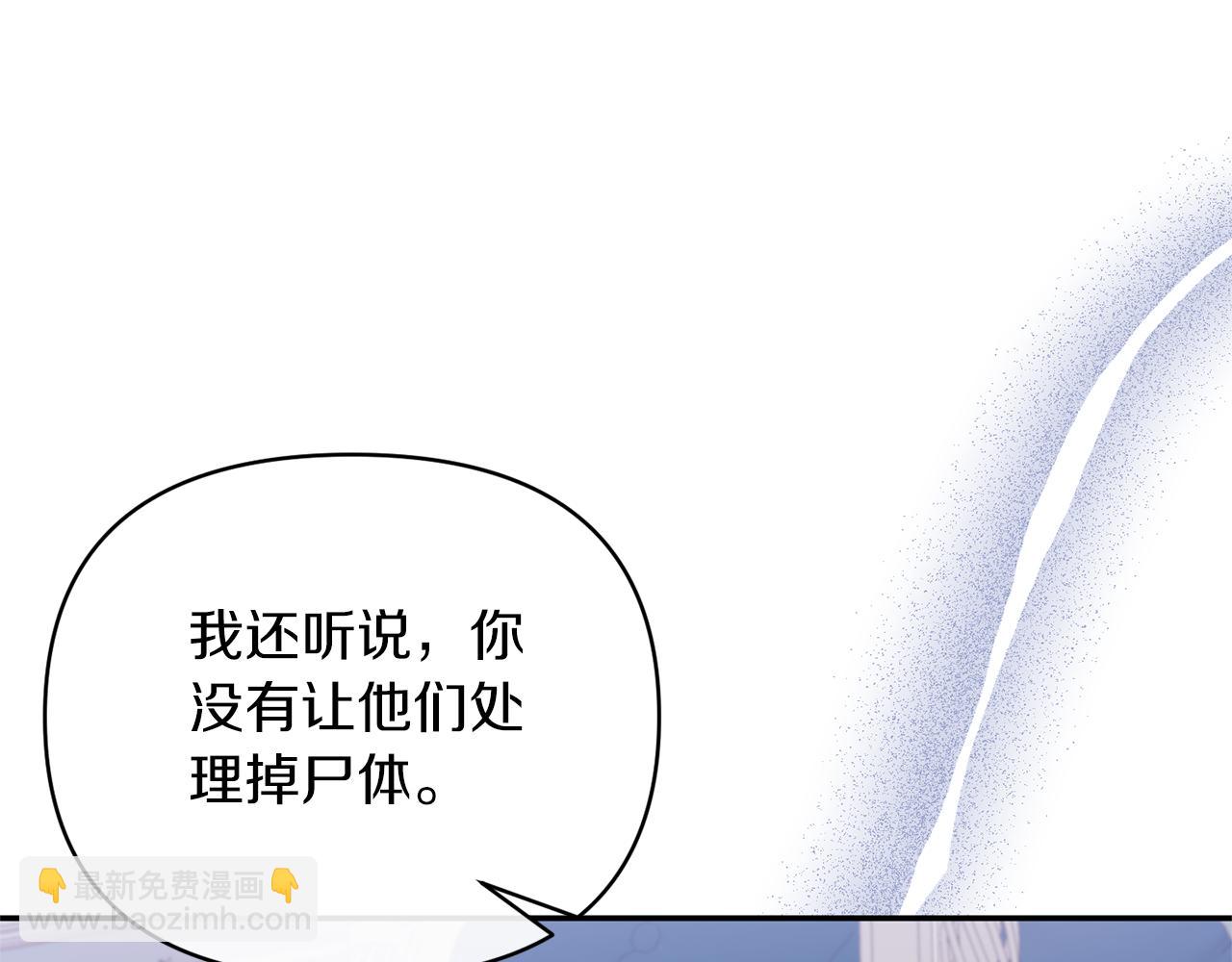 第66话 诡异的花香(1/4)-第66话