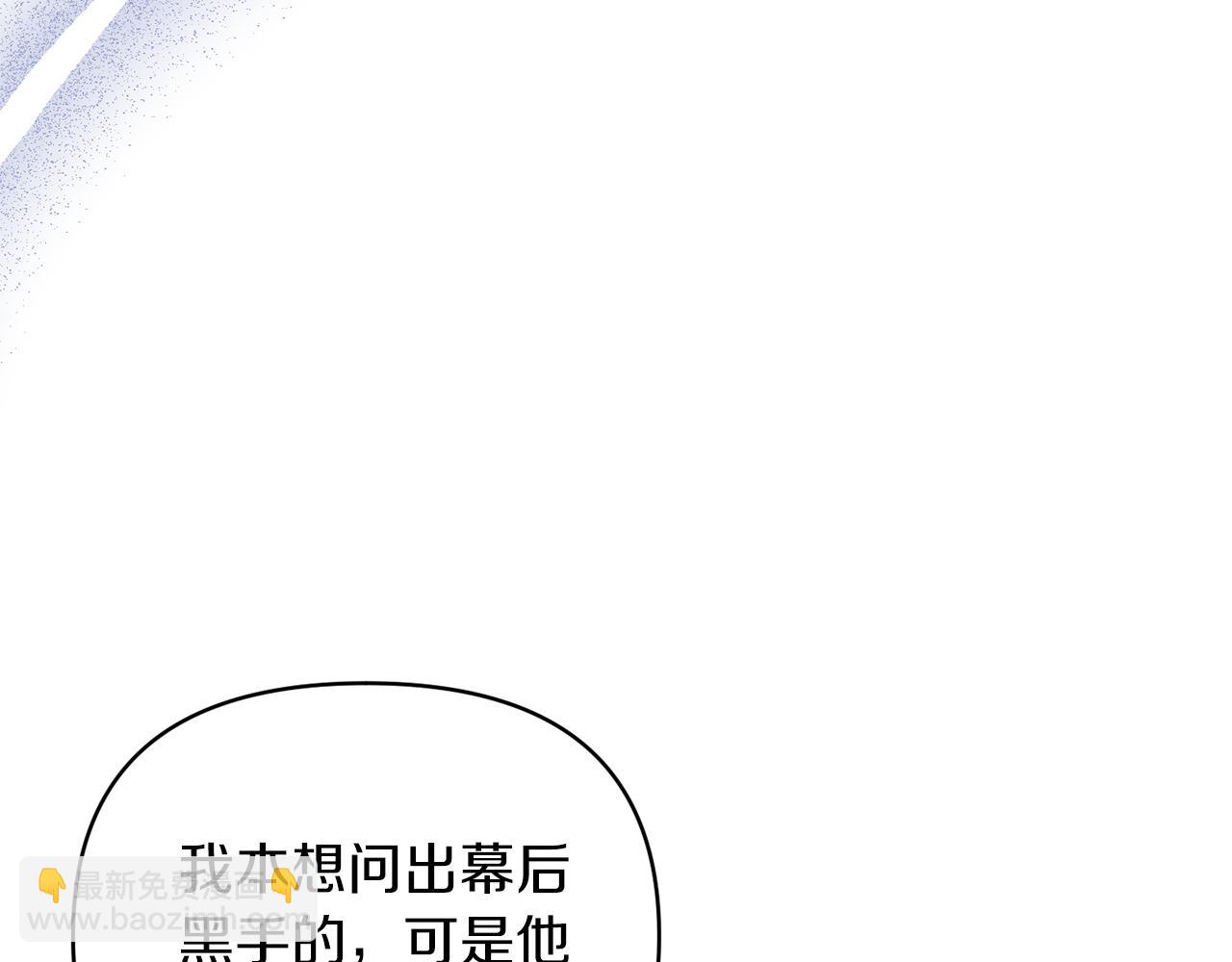 第66话 诡异的花香(1/4)-第66话