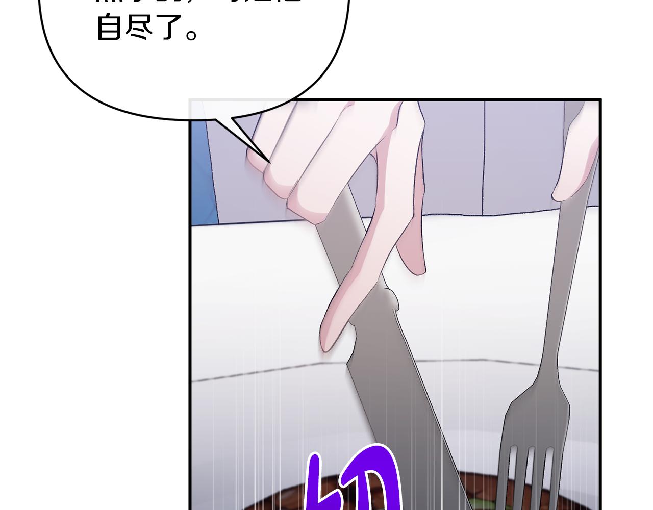 第66话 诡异的花香(1/4)-第66话