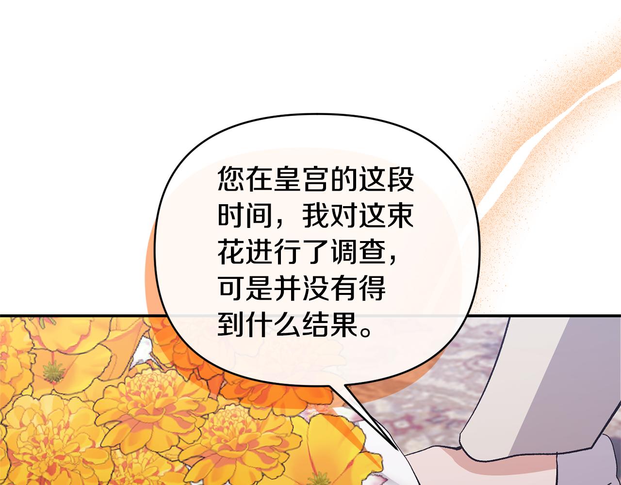 第68话 无法信任(1/4)-第68话