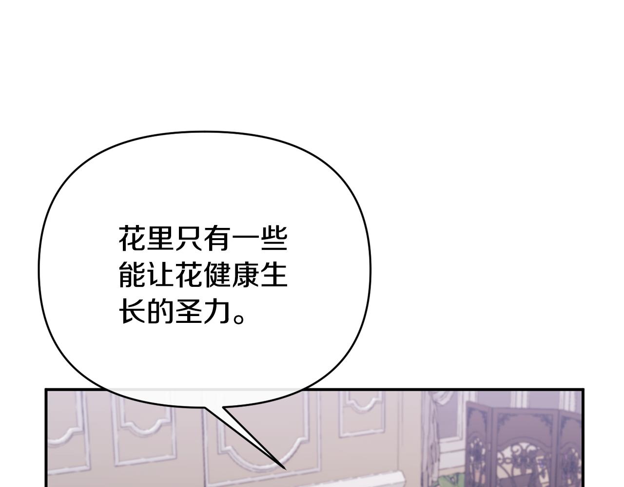 第68话 无法信任(1/4)-第68话