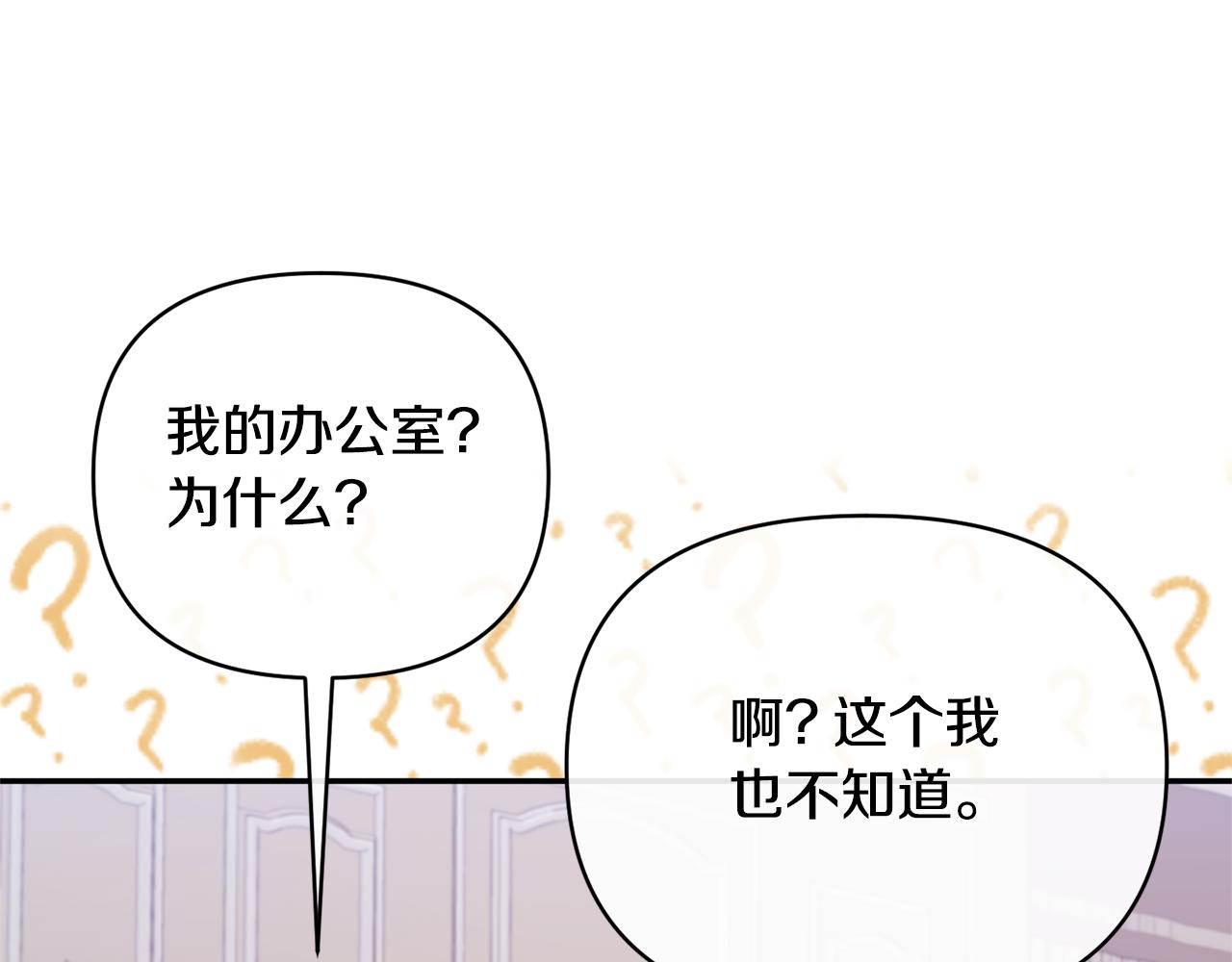 第68话 无法信任(1/4)-第68话