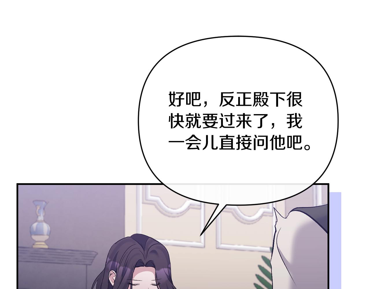 第68话 无法信任(1/4)-第68话