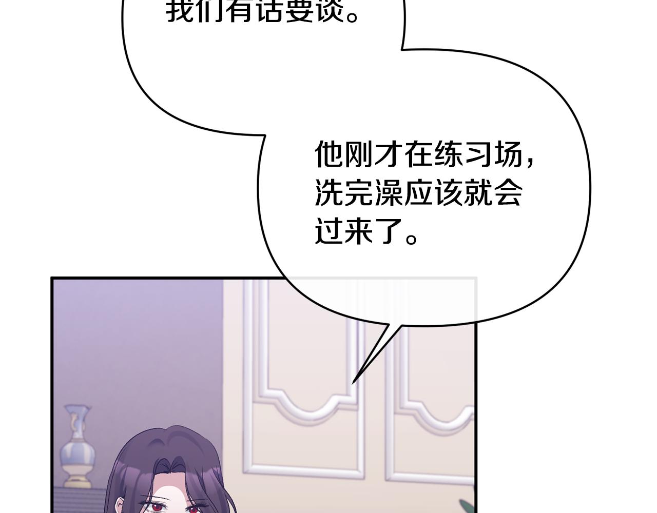 第68话 无法信任(1/4)-第68话