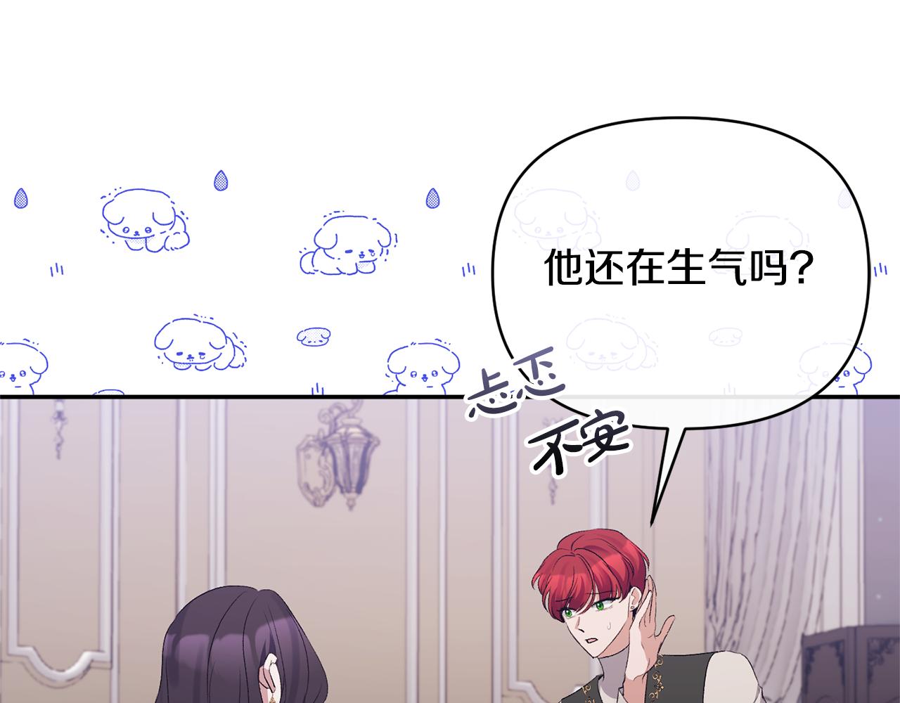 第68话 无法信任(1/4)-第68话