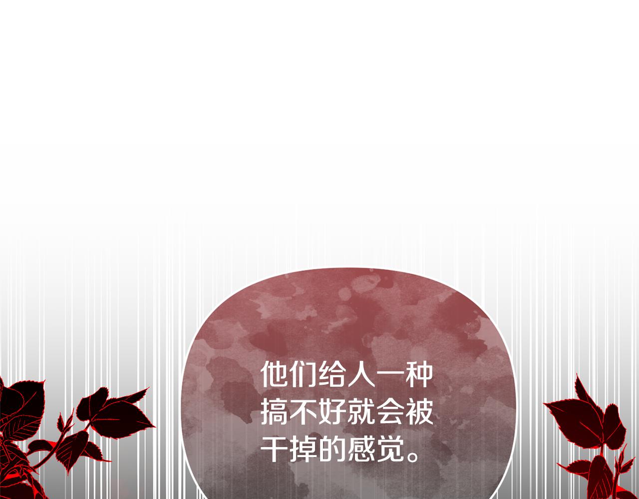 第68话 无法信任(1/4)-第68话