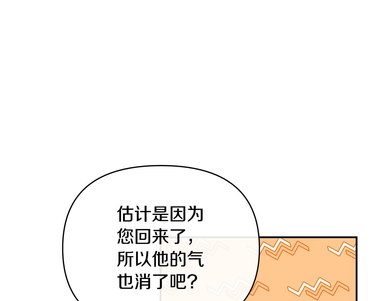 第68话 无法信任(1/4)-第68话