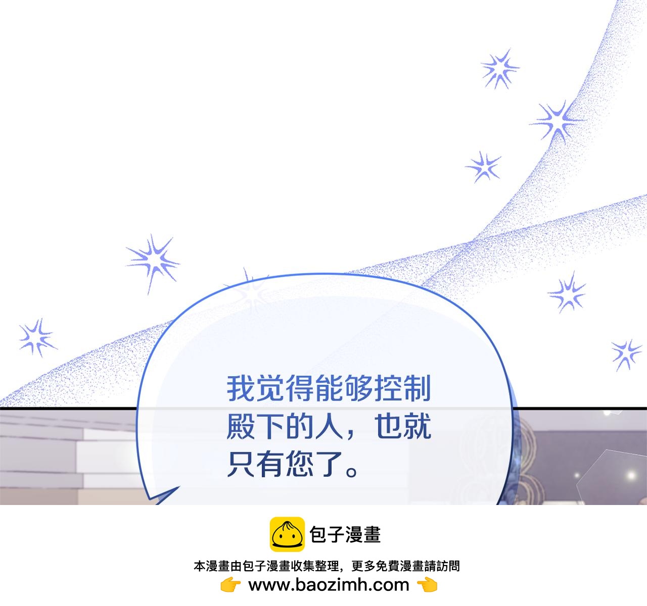第68话 无法信任(1/4)-第68话