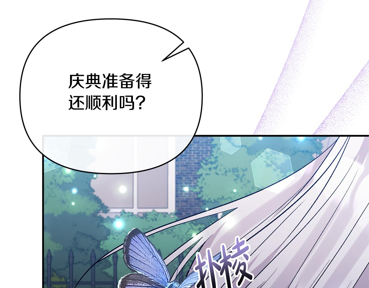 第70话 试探(1/4)-第70话