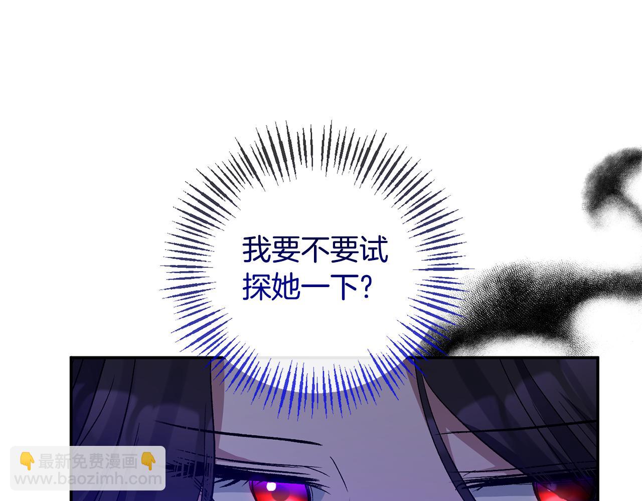 第70话 试探(1/4)-第70话