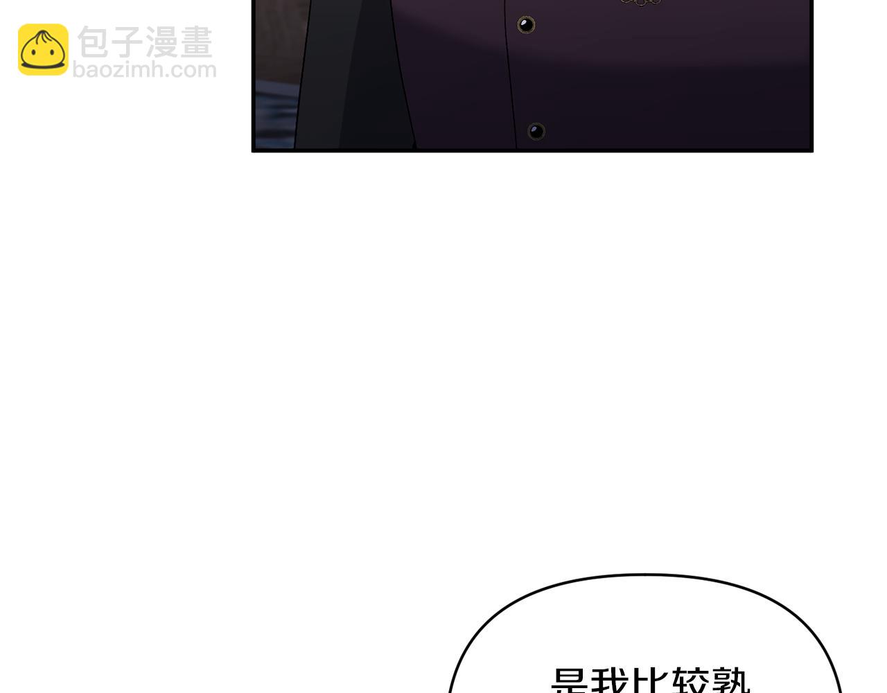 第72话 危险的女人(1/5)-第72话