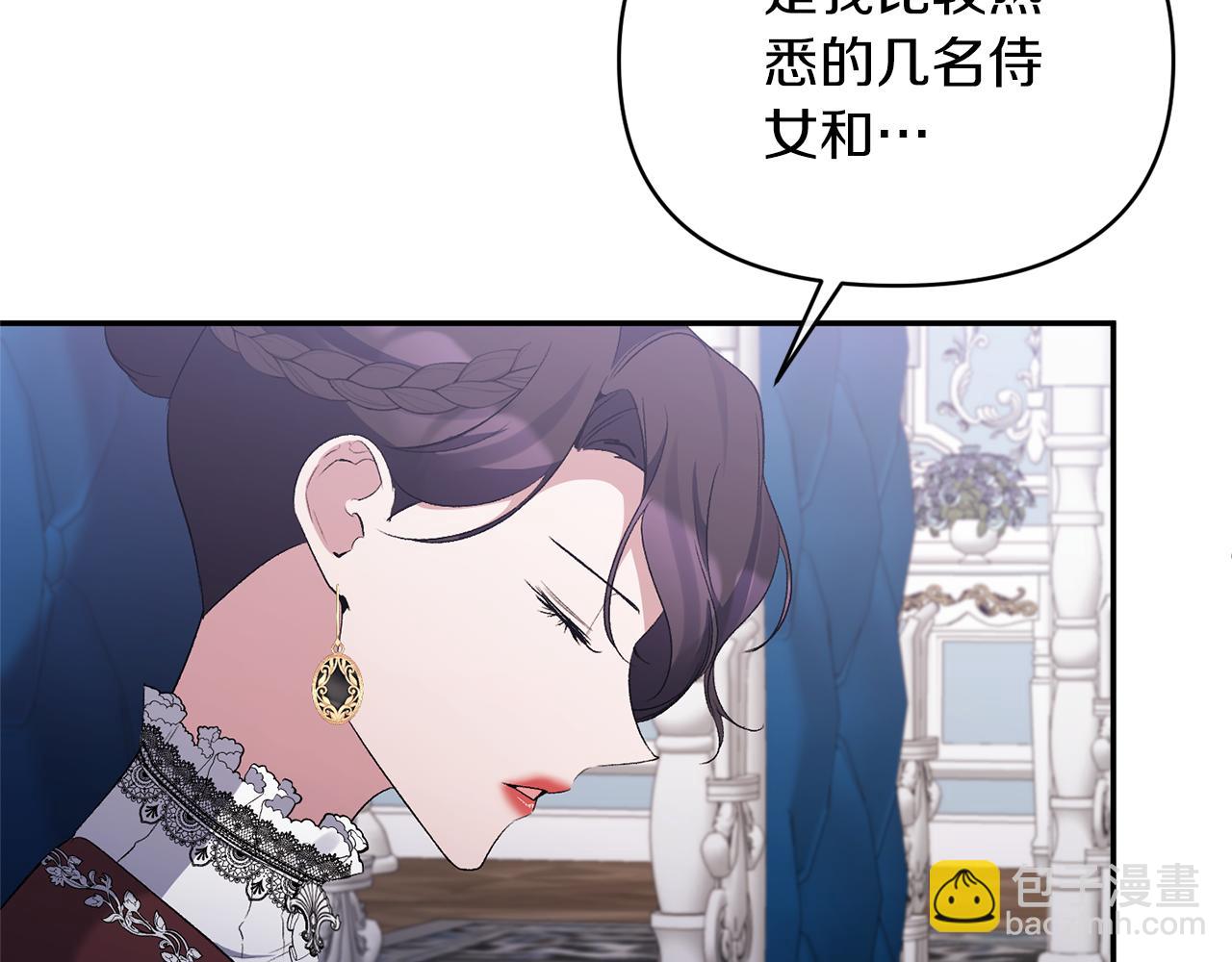 第72话 危险的女人(1/5)-第72话