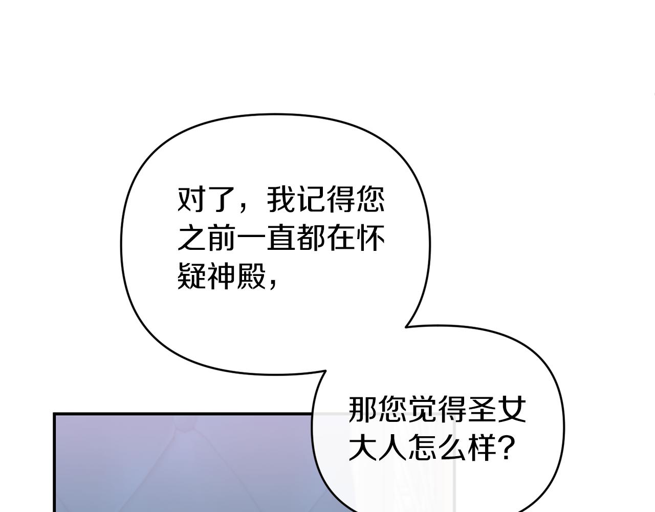 第72话 危险的女人(1/5)-第72话