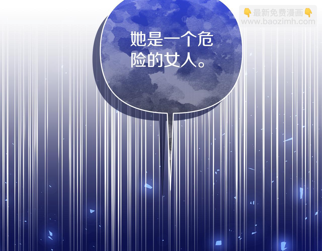 第72话 危险的女人(1/5)-第72话