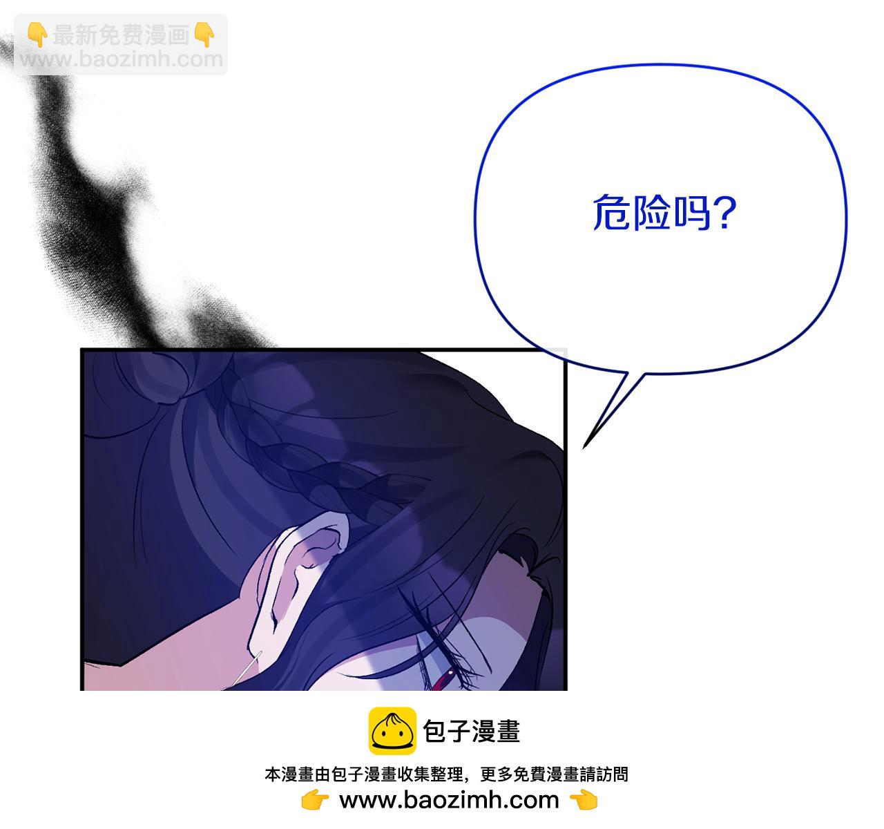 第72话 危险的女人(1/5)-第72话