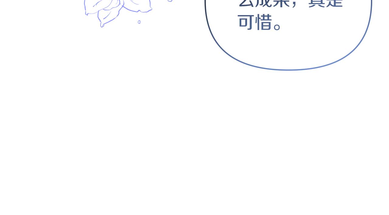 第72话 危险的女人(1/5)-第72话