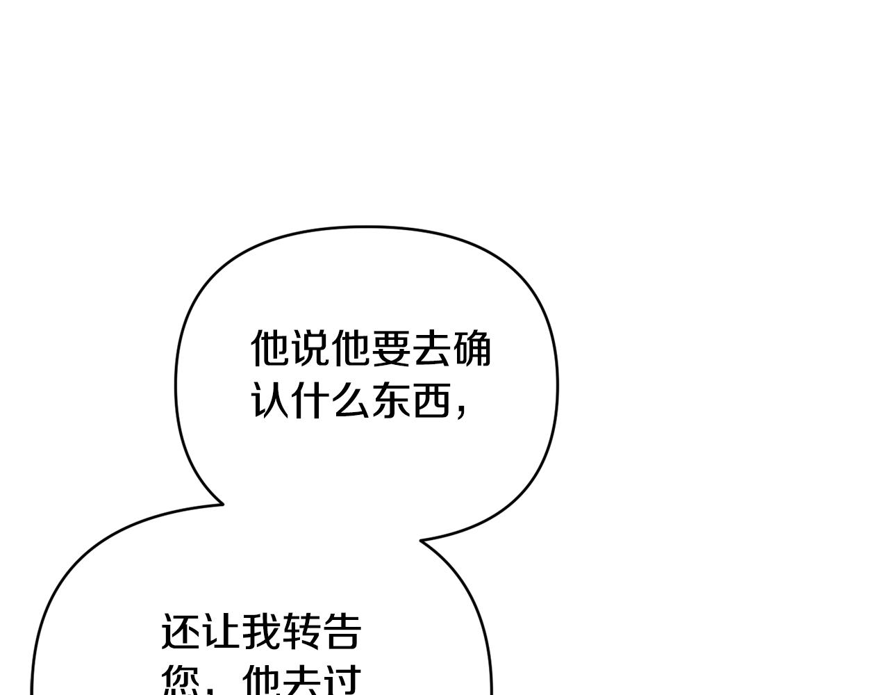 第74话 陛下的礼物(1/4)-第74话