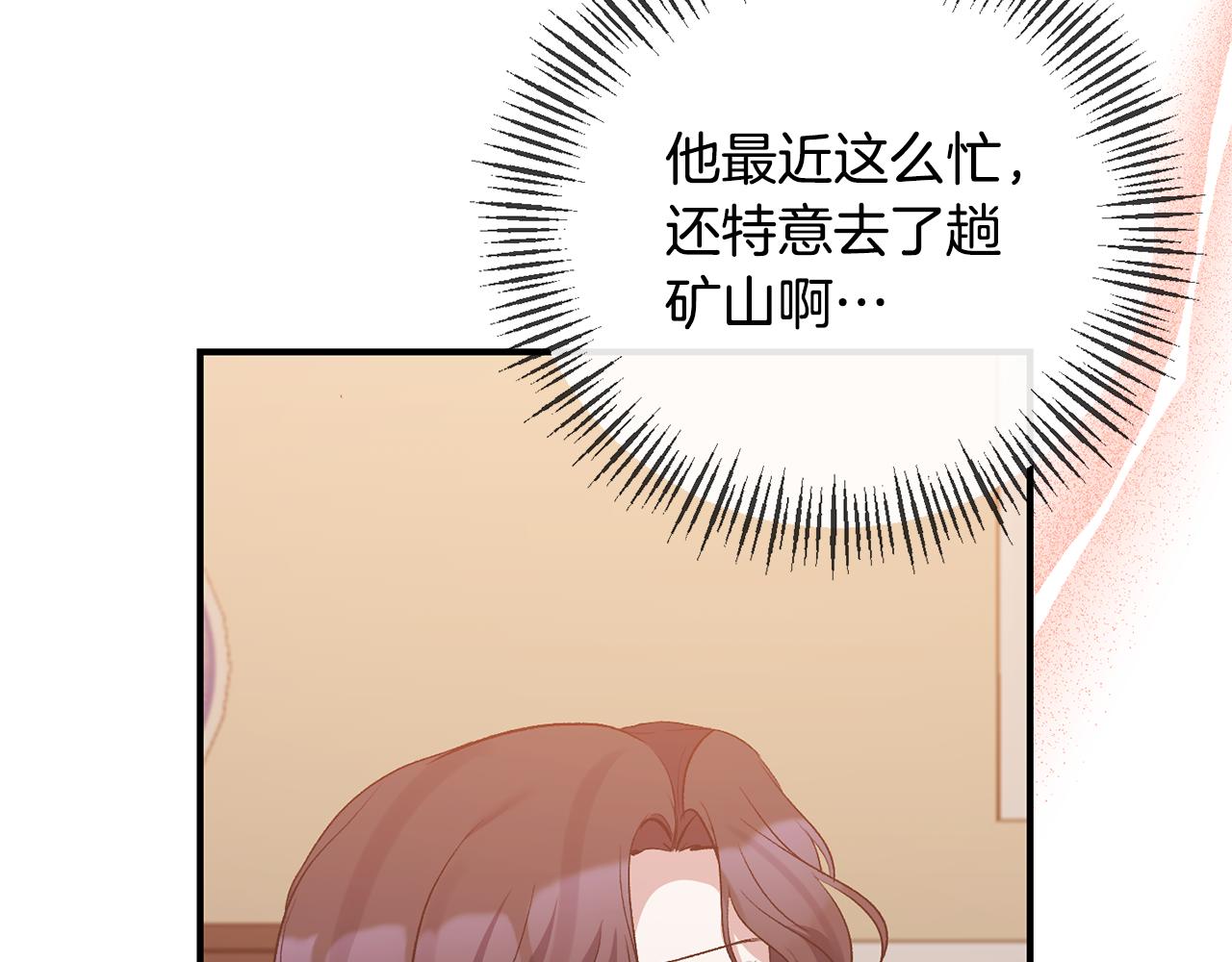 第74话 陛下的礼物(1/4)-第74话