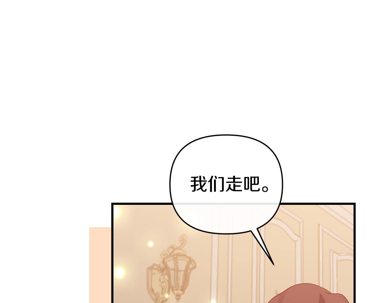 第74话 陛下的礼物(1/4)-第74话