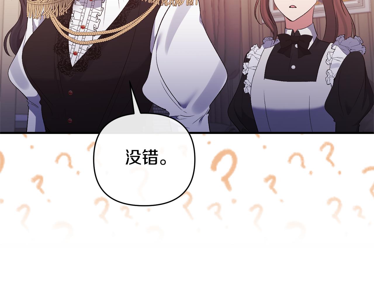 第74话 陛下的礼物(1/4)-第74话