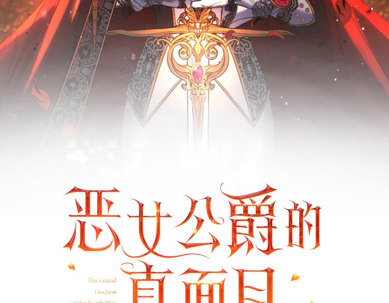 第74话 陛下的礼物(1/4)-第74话