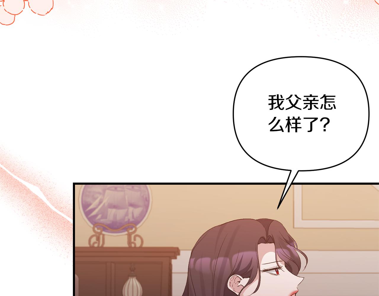 第74话 陛下的礼物(1/4)-第74话