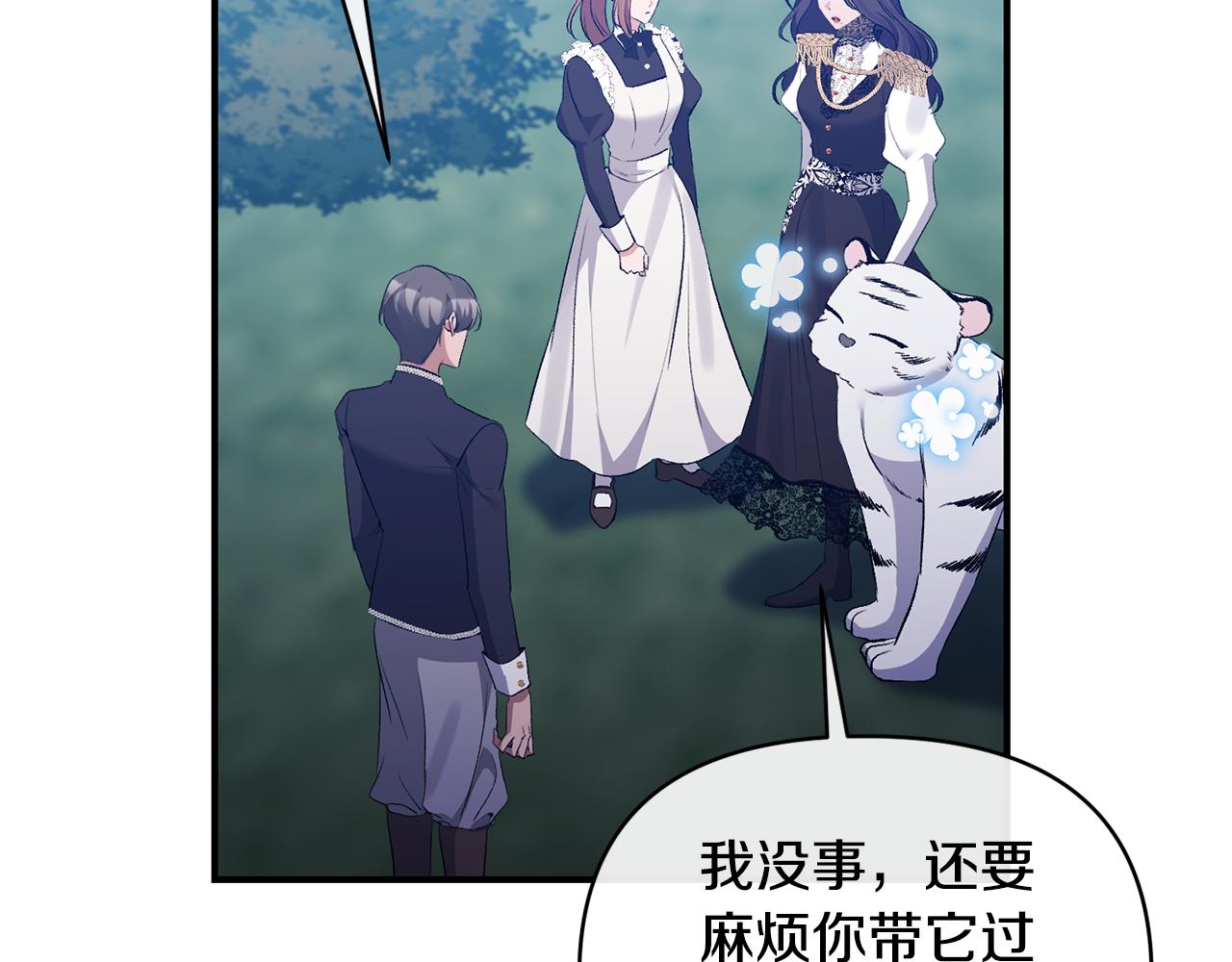 第74话 陛下的礼物(1/4)-第74话