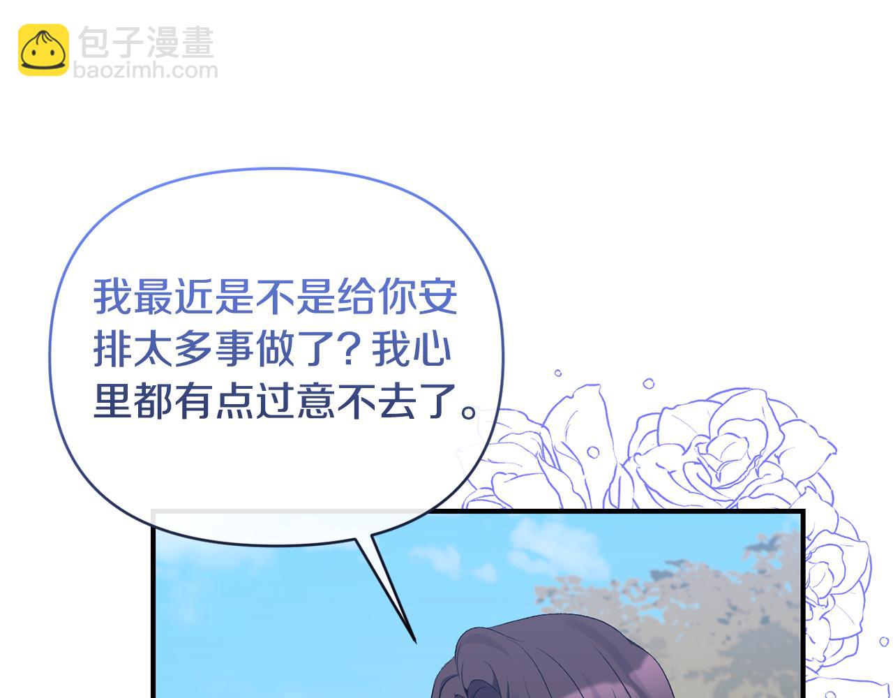 第74话 陛下的礼物(1/4)-第74话