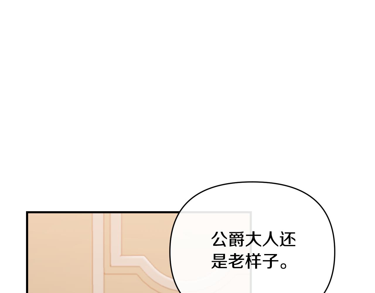 第74话 陛下的礼物(1/4)-第74话