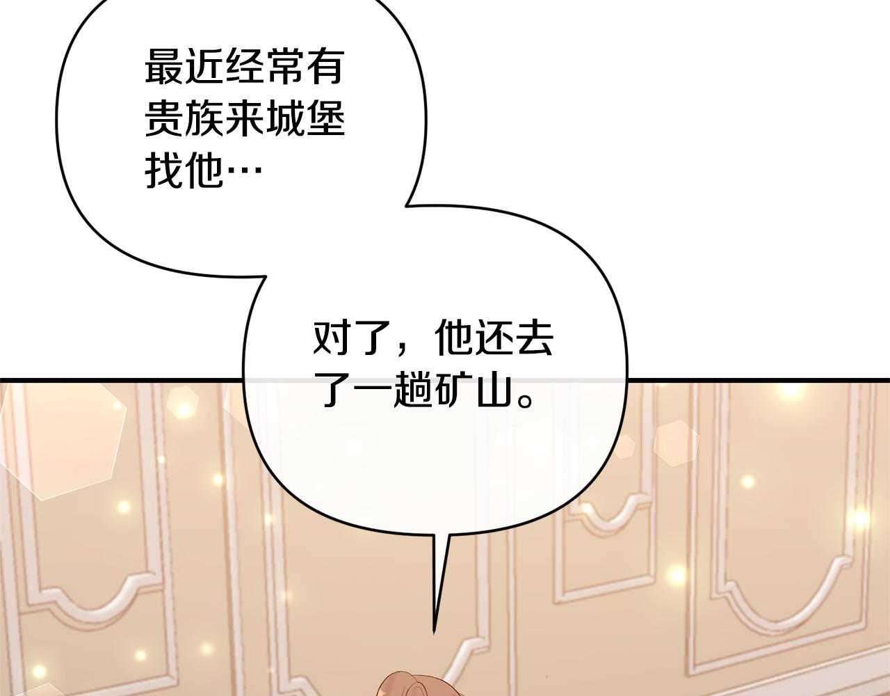 第74话 陛下的礼物(1/4)-第74话