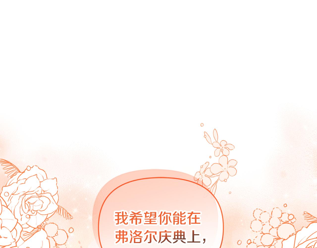第76话 相互利用(1/5)-第76话