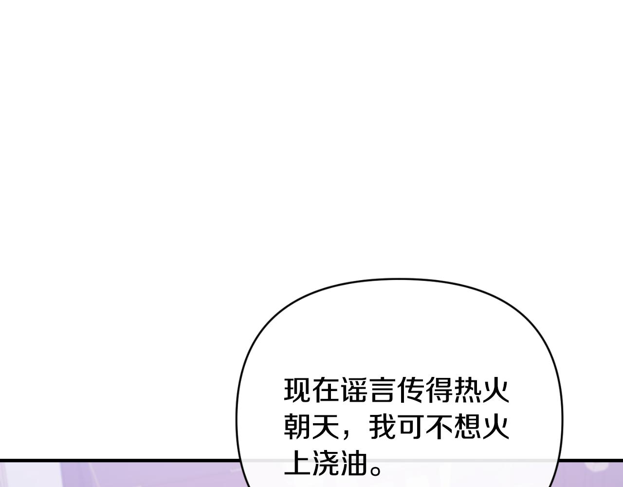 第76话 相互利用(1/5)-第76话