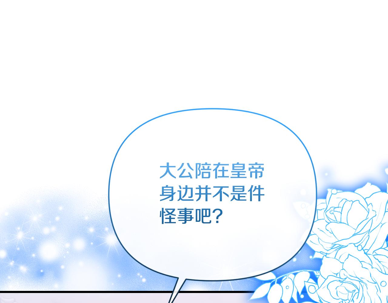 第76话 相互利用(1/5)-第76话
