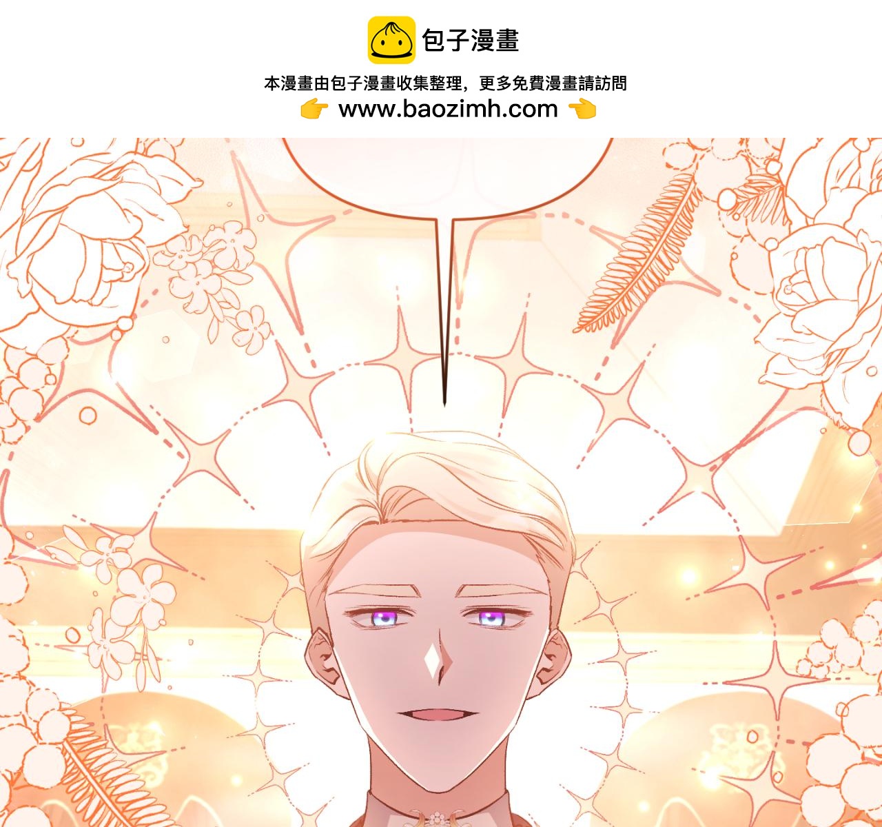 第76话 相互利用(1/5)-第76话